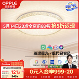 欧普照明（OPPLE）护眼吸顶灯卧室灯智能高显色LED照明简约轻奢风呵护光 玉莹II