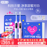 舒客G5pro+(蓝+粉)智能大屏扫振电动牙刷520礼盒双支装漏刷提醒
