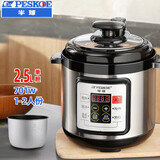 半球 电压力锅 智能预约家用电饭锅多功能高压锅小型饭煲不粘胆大容量多功能锅 电脑单胆1-2人 2.5L