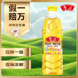 鲁花 【保真花生油】食用油 5S压榨一级花生油750ml 物理压榨