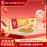 嘉顿（Garden） 威化香橙味夹心饼干200g零食休闲食品办公室干粮员工团购福利