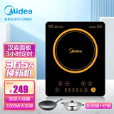 美的（Midea）电磁炉2200W大功率家用电磁灶触摸式速热火锅炉预约定时黑晶面板4D防水炒涮炖煮炸烤 线下同款 HT2218HM(汤锅+炒锅)