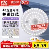 雷士（NVC）LED灯盘吸顶灯替换灯芯磁吸灯板圆形贴片40瓦三色光-全光谱-Ra97