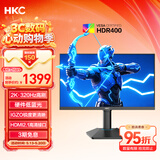 HKC 24.5英寸2K320Hz高刷IGZO氧化物FastIPS硬件低蓝光HDR400旋转升降1ms游戏电竞电脑显示器G25H4Pro