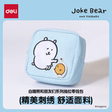 得力事务包零钱包自嘲熊正版IP联名可爱卡通零钱包袋书包挂件生日礼物收纳包袋挂件 ZCX753