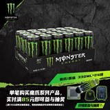 魔爪（Monster）魔爪 Monster 原味 能量风味饮料 功能饮料 330ml*24罐运动饮料