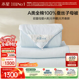 水星家纺蚕丝被100%蚕丝子母被子冬被冬季加厚被芯约10.2斤220cm×240cm