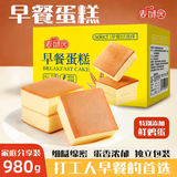 麦酥园 纯蛋糕早餐面包鸡蛋糕无水蒸蛋糕老面包整箱糕点心休闲零食980g