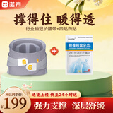 诺泰（nuotai）医用级护腰带腰间盘突出腰肌劳损腰托专用透气F06+四贴药贴