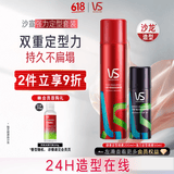 沙宣发胶肆意定型喷雾200ml+强力定型喷雾50ml套装12H强力定型男女