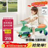 babycare扭扭车防侧翻儿童溜溜车摇摇车宝宝滑行玩具车3-6岁 赛琳绿音乐款