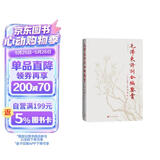 毛泽东诗词全编鉴赏 增订本 吴正裕李捷陈晋著 毛泽东诗词鉴赏 毛泽东著作 人民文学出版社