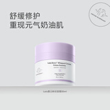 醉象LALA鲜奶面霜50ml神经酰胺保湿修护温和舒缓男女生朋友礼物