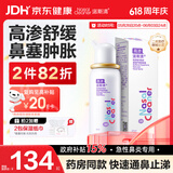 诺斯清海盐水喷鼻高渗海水鼻腔喷雾器洗鼻器急性过敏性鼻炎喷剂50ml