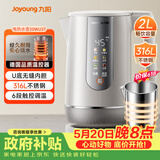 九阳（Joyoung）【价保618】热水壶烧水壶电热水壶 U底无缝内胆 2L电水壶 316L不锈钢一体无缝内胆 保温壶20WU3T