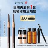 植村秀经典砍刀眉笔双支装 灰棕02*2 防水防汗自然 520送女友礼物礼盒