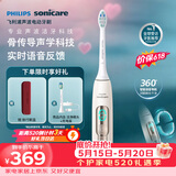 飞利浦（PHILIPS）毕雯珺同款智能语音Ai导航电动牙刷  骨传导声学科技实时语音 520情人节礼物送男生/女友 HX5681金