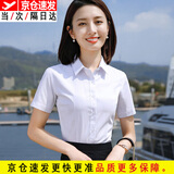 媚哥（Meige） 短袖衬衫女职业装白色正装衬衣工作服通勤百搭酒店银行4s店工装 短袖白色常规款【修身码】 XL 码（修身码约102 -112斤穿）