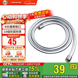 箭牌（ARROW）花洒软管PVC防缠绕耐高温耐压软管接头淋浴软管1.5米AE5973CP