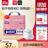 舒比奇（Suitsky）【敏感肌首选】维EPro敏感肌纸尿裤XL34片新生儿尿不湿夏季超薄