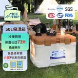 Ice trip保温箱冷藏摆摊专用商用大容量野餐露营保热饭菜50L
