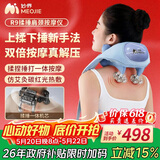 妙界R9揉捶一体肩颈按摩仪颈椎按摩器热敷按摩披肩颈肩腰腿背实用送父母520情人节礼物男女 蓝