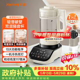 九阳（Joyoung）破壁机家用免滤豆浆机全自动1.75L大容量轻音降噪榨汁机料理机破壁机Y921 国家补贴【价保618】
