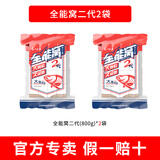 刘志强全能窝鱼饵料谷子大师方块饵料四季通杀窝料鲤鱼鲢鳙打窝料野钓 【全能窝二代】2包
