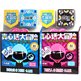 真心话大冒险卡牌玩具学生游戏 成人桌游惩罚游戏牌喝酒游戏道具 真心话大冒险屌丝版+文青版