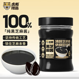 虎邦黑芝麻酱200g 古法石磨研磨面包涂抹烘焙高钙高蛋白