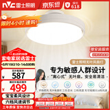 雷士（NVC）LED照明无叶风扇灯隐形客厅卧室餐厅儿童房39瓦宝宝柔光柔风