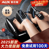 奥克斯（AUX）足疗机腿部按摩器脚部足底按摩仪全自动揉捏热敷按足部小腿部按摩生日端午母父亲节礼物实用送爸爸 全配款【享受私人足疗推拿大师】90%客户喜欢 父亲节母亲节礼物老婆爸妈长辈爷爷奶奶