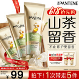 潘婷3三分钟奇迹护发素茉莉山茶留香160ml*3京东自营发膜级柔顺滋养