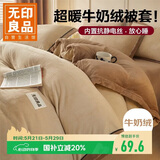 无印良品加厚牛奶绒被套单件 冬季双人法兰绒床上被套被罩 200*230cm
