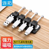 连拓  桌面理线器数据线磁吸固定理线器收纳整理神器电脑网线免钉绕线卡扣夹子束线器（底板+4磁吸夹）