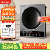 优阳电磁炉凹面爆炒电磁炉立体加热电磁灶家用3500W大功率猛火多功能电池炉AJS-3508带炒锅+汤锅