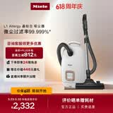 美诺（Miele）欧洲原装进口 家用卧式吸尘器大功率强吸力除尘吸灰多场景可用  【政府补贴】以旧换新 L1晶钻白