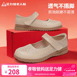 足力健中老年透气凉鞋礼物送妈妈防滑时尚休闲外出百搭 杏色 38