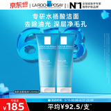 理肤泉油皮洁面泡沫125ml*2支套装水杨酸清洁卸妆保湿洗面奶