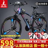 凤凰（Phoenix）山地女式男士学生青少年成人变速宽胎越野城市公路赛单车自行车 钢架【轻便全轴承】辐条炫彩色 26寸24速【建议160-188cm】