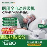 麦德哈特呼吸机双水平全自动无创打呼噜家用治疗睡眠暂停憋气医用级 【低噪高舒适】医用全自动呼吸机HX-663