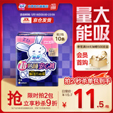 苏菲超熟睡兔子安心裤M~L均码5条超薄舒适安睡裤卫生巾自营官方旗舰