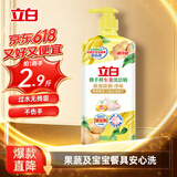 立白佛手柑洗洁精1.45kg 果蔬清洗餐洗净A类食品用祛味洗涤灵洗洁剂