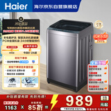 海尔（Haier）波轮洗衣机全自动 10KG直驱变频 专利纳米微泡净 漩瀑洗 双抗菌+除螨 星蕴银 家用租房 BZ2RJ0