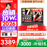 联想小新Pro14/小新14 2026补贴15% 高性能轻薄笔记本电脑 学生手提办公本 旗舰锐龙标压处理器 锐龙7-170 16G 512G｜小新14C 国家补贴 14英寸全面屏