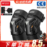 摩多狼（MOTOWOLF）摩托车护膝防风夏季骑士护具机车骑行装备防摔护腿男女四季通用