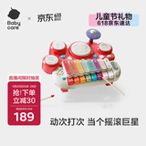 babycare儿童电子琴宝宝多功能敲琴架子鼓儿童婴儿拍拍鼓六一儿童节礼物