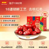 好想你一级每日去核红枣 810g 礼盒装