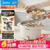 美的（Midea）电煮锅 0涂层不锈钢 宿舍小电锅 多功能家用宿舍泡面小火锅 2.6L蒸煮一体电热锅 XZC2066G 配蒸笼