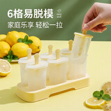 侑家良品雪糕模具食品级家用儿童diy自制冰激凌冰块冰糕模具冰棍模具